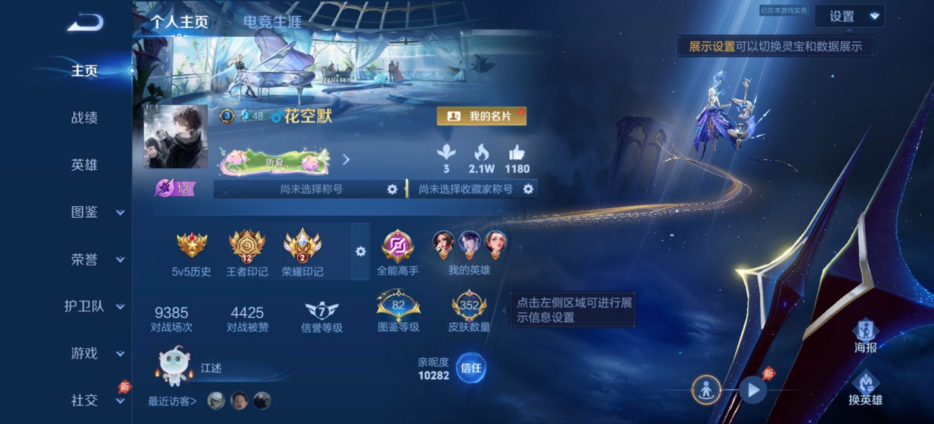 WZQM4597322王者荣耀账号详情图23 WZQM4597322王者荣耀账号详情图23