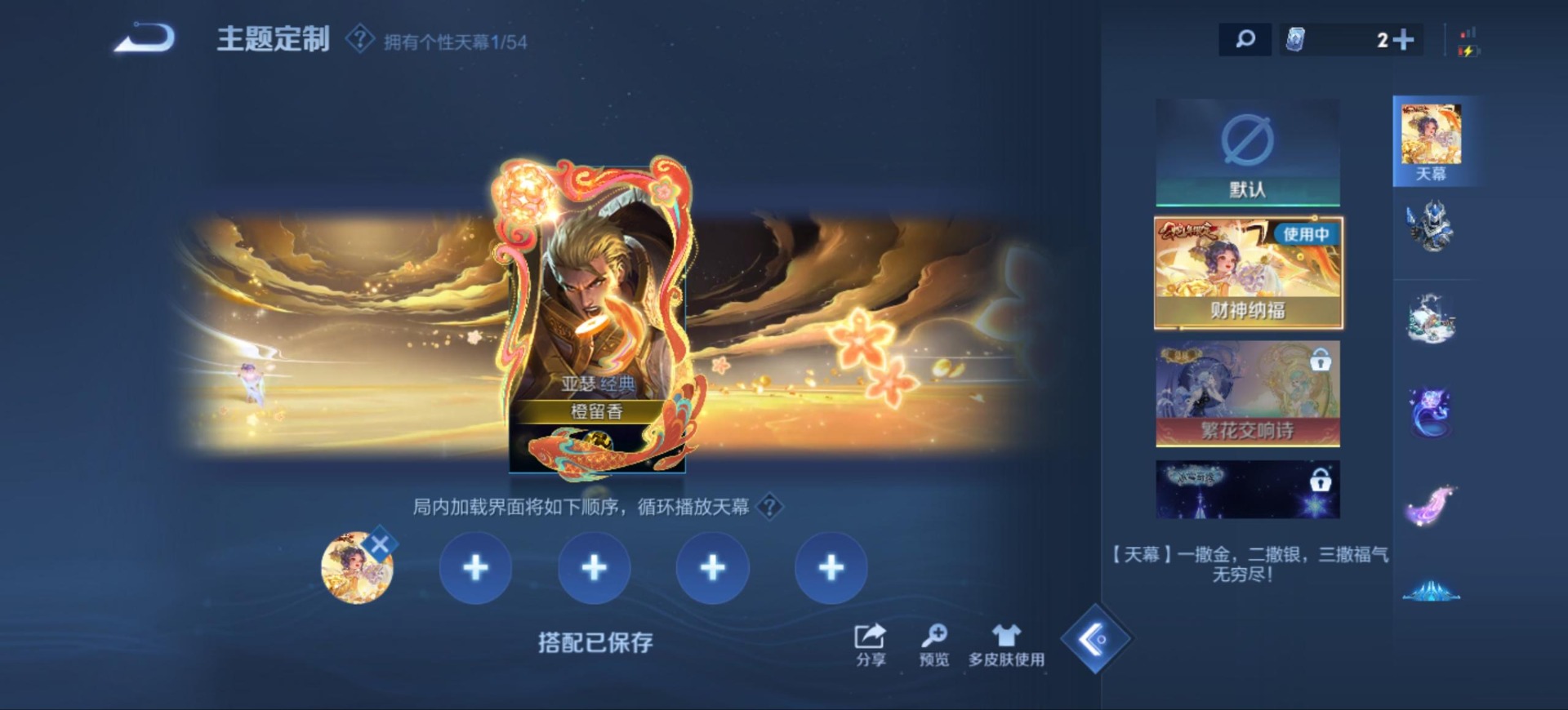WZMMN4682804王者荣耀账号详情图10 WZMMN4682804王者荣耀账号详情图10