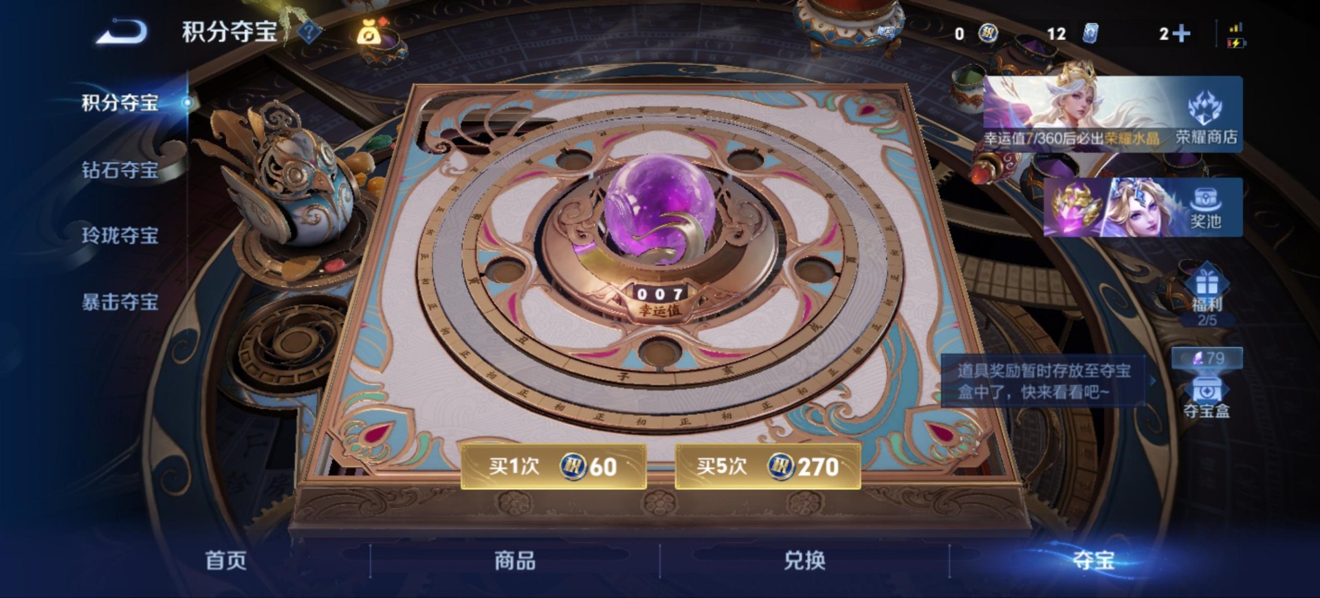 WZMMN4682804王者荣耀账号详情图15 WZMMN4682804王者荣耀账号详情图15