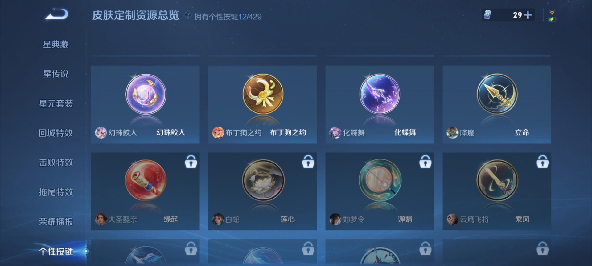 WZMMN4637117王者荣耀账号详情图5 WZMMN4637117王者荣耀账号详情图5