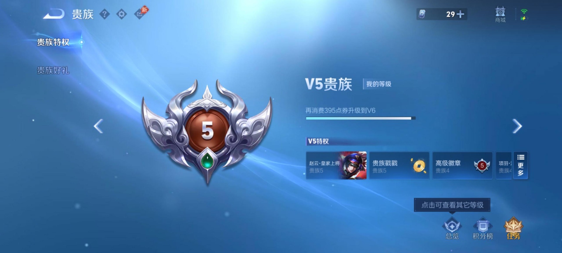 WZMMN4637117王者荣耀账号详情图8 WZMMN4637117王者荣耀账号详情图8