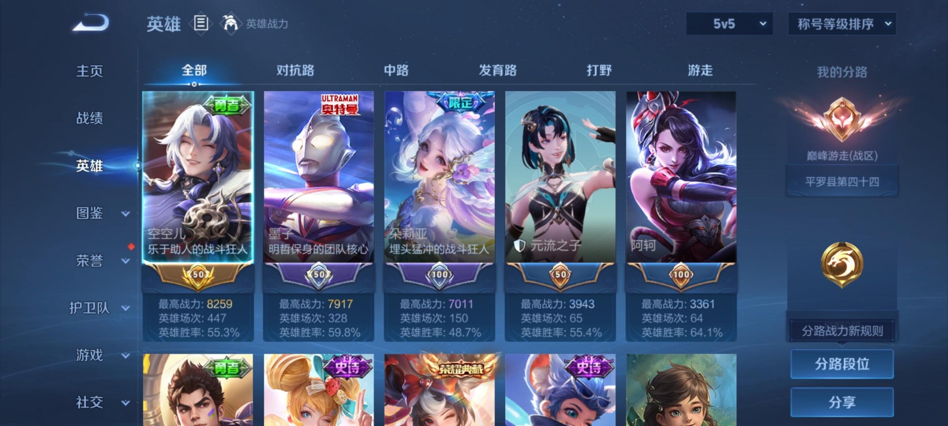 WZMMN4637117王者荣耀账号详情图13 WZMMN4637117王者荣耀账号详情图13