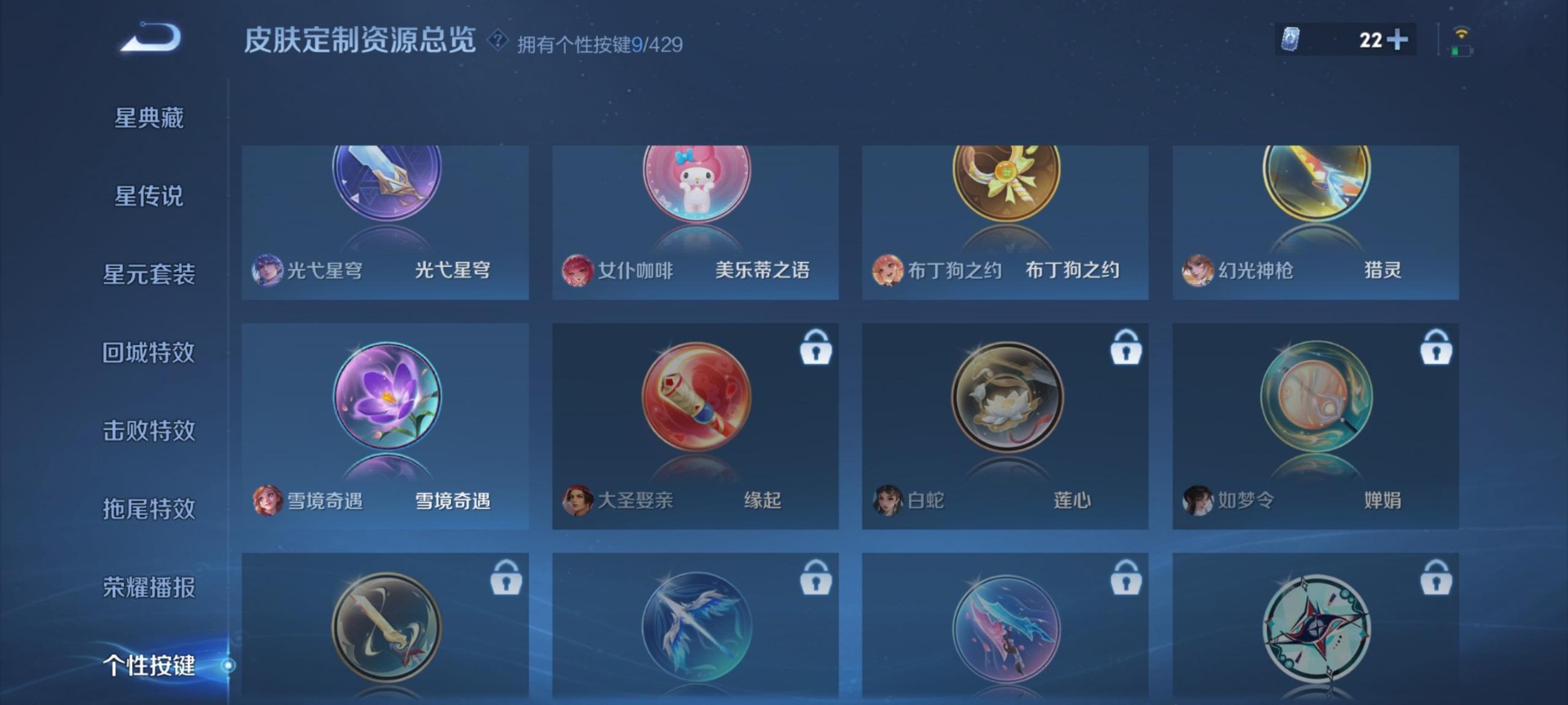 WZLX4739163王者荣耀账号详情图5 WZLX4739163王者荣耀账号详情图5