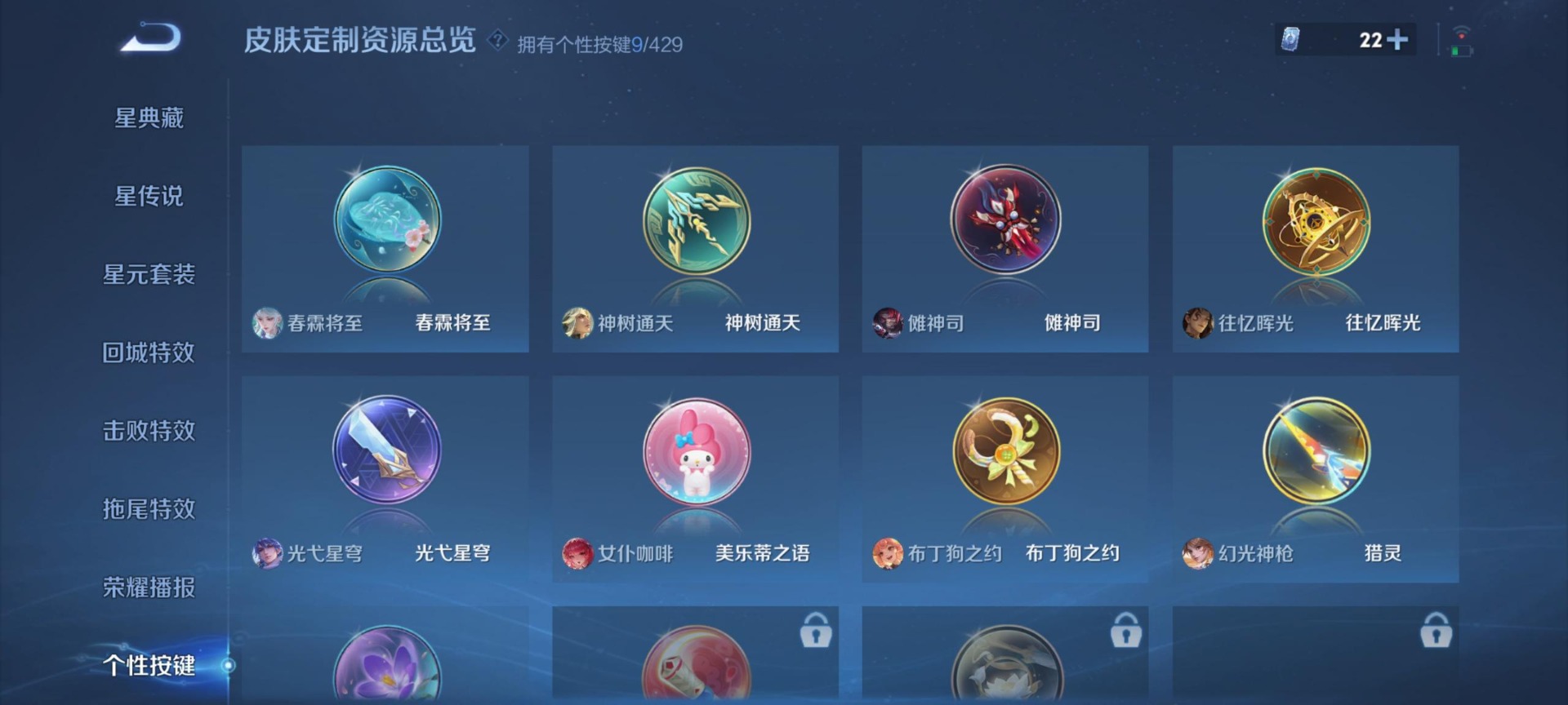 WZLX4739163王者荣耀账号详情图6 WZLX4739163王者荣耀账号详情图6