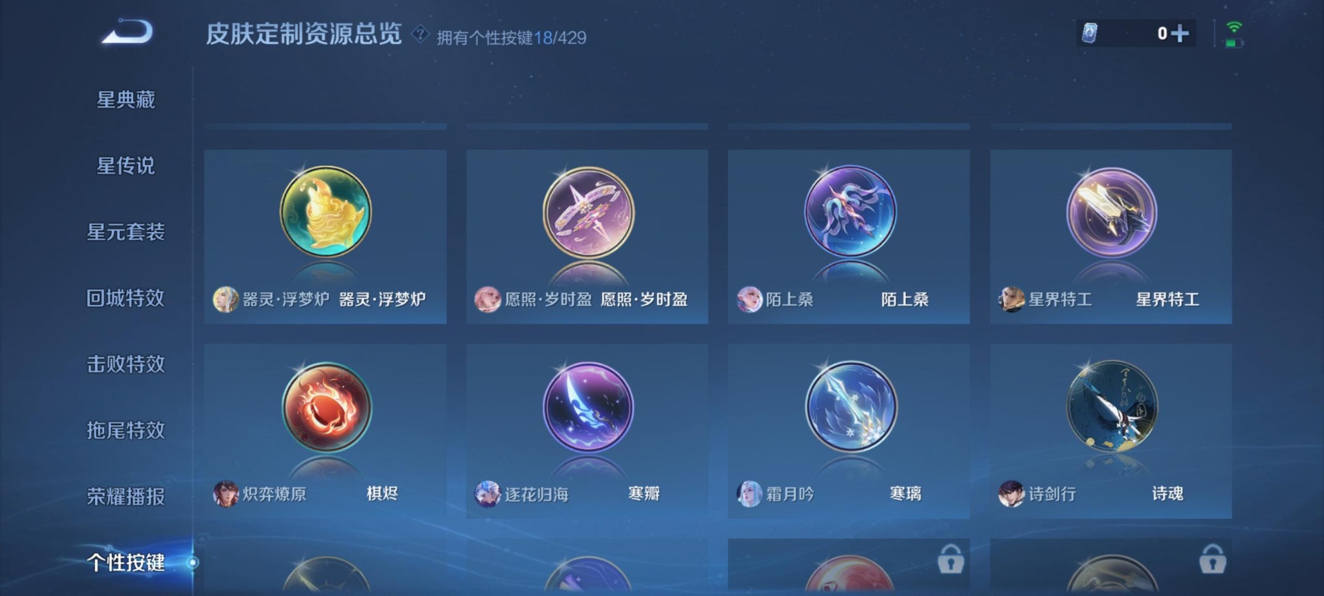 WZQM4597462王者荣耀账号详情图5 WZQM4597462王者荣耀账号详情图5
