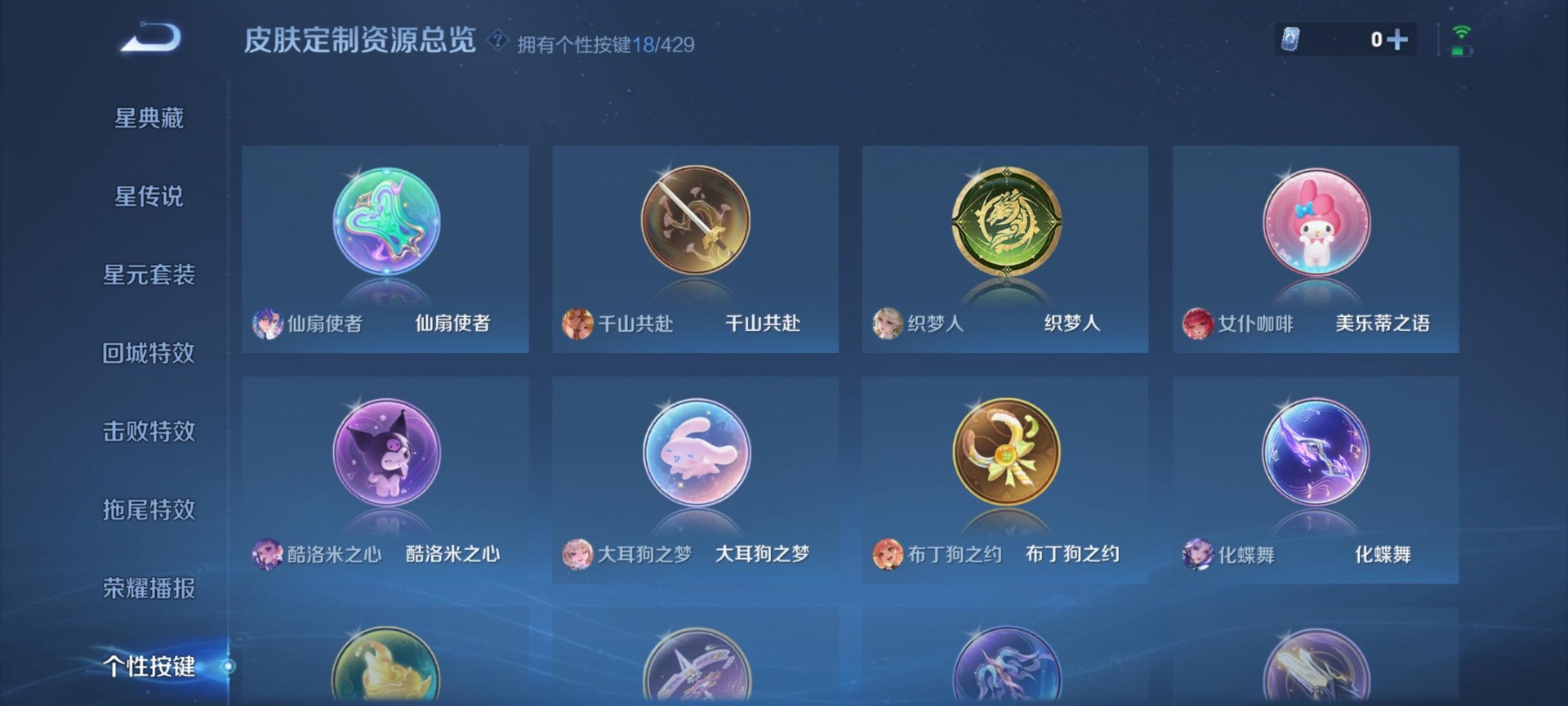 WZQM4597462王者荣耀账号详情图7 WZQM4597462王者荣耀账号详情图7