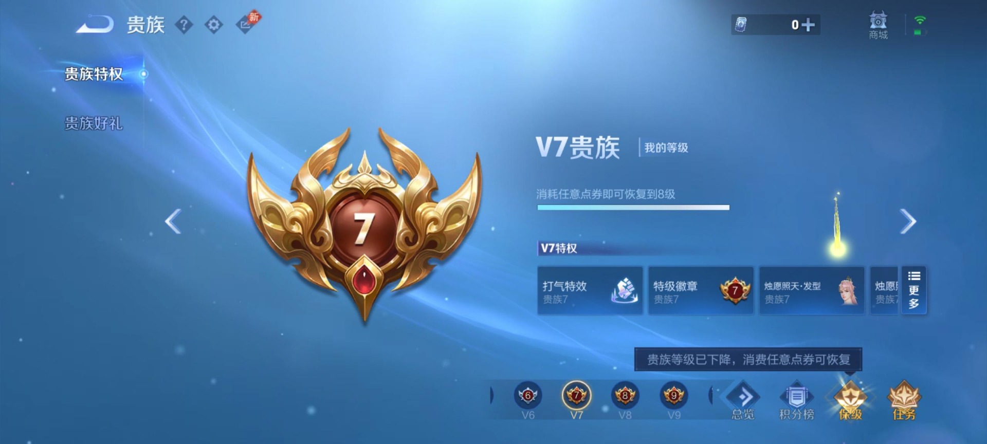 WZQM4597462王者荣耀账号详情图9 WZQM4597462王者荣耀账号详情图9