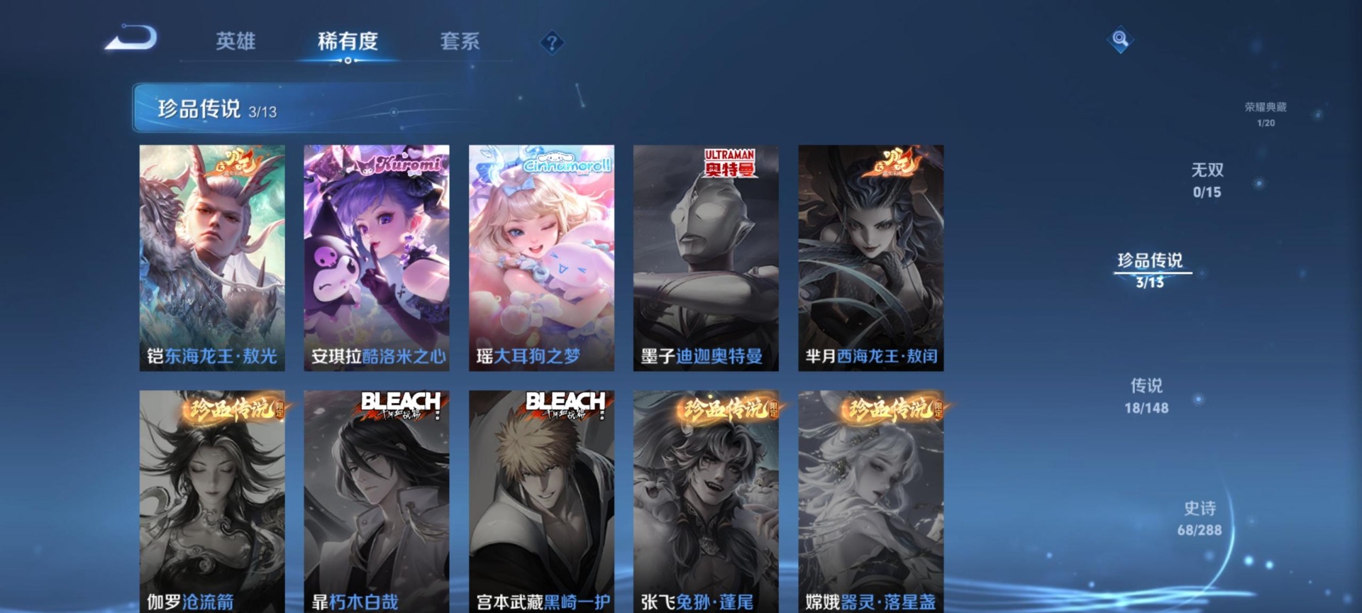 WZQM4597462王者荣耀账号详情图12 WZQM4597462王者荣耀账号详情图12