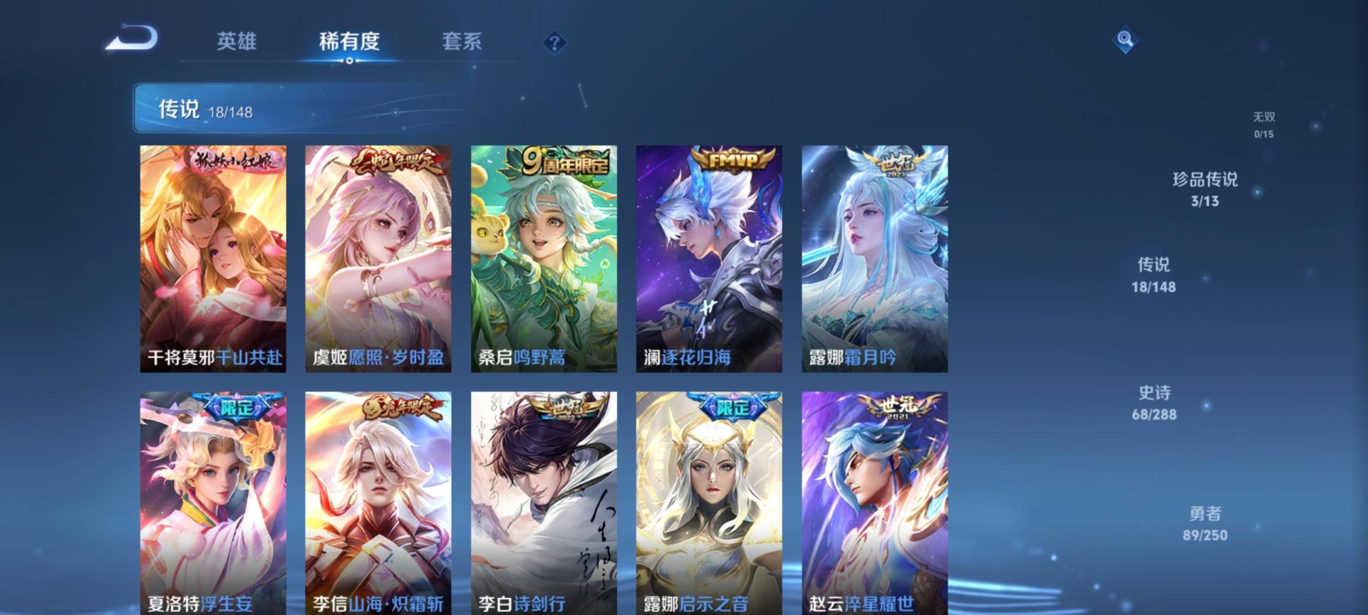 WZQM4597462王者荣耀账号详情图11 WZQM4597462王者荣耀账号详情图11