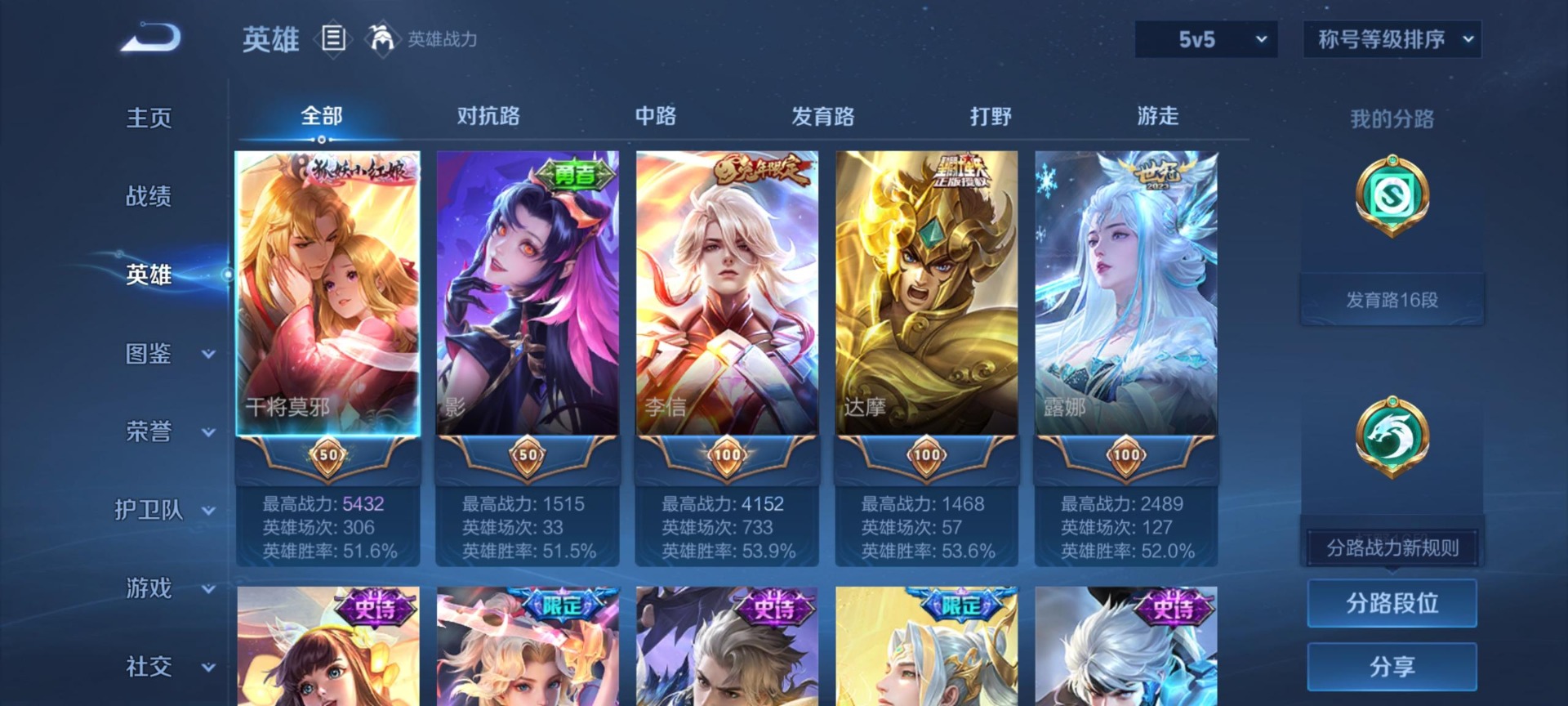 WZQM4597462王者荣耀账号详情图15 WZQM4597462王者荣耀账号详情图15