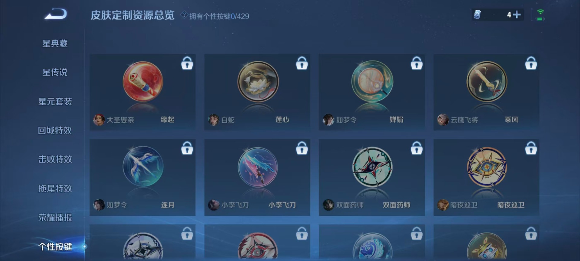 WZMMN4743014王者荣耀账号详情图9 WZMMN4743014王者荣耀账号详情图9
