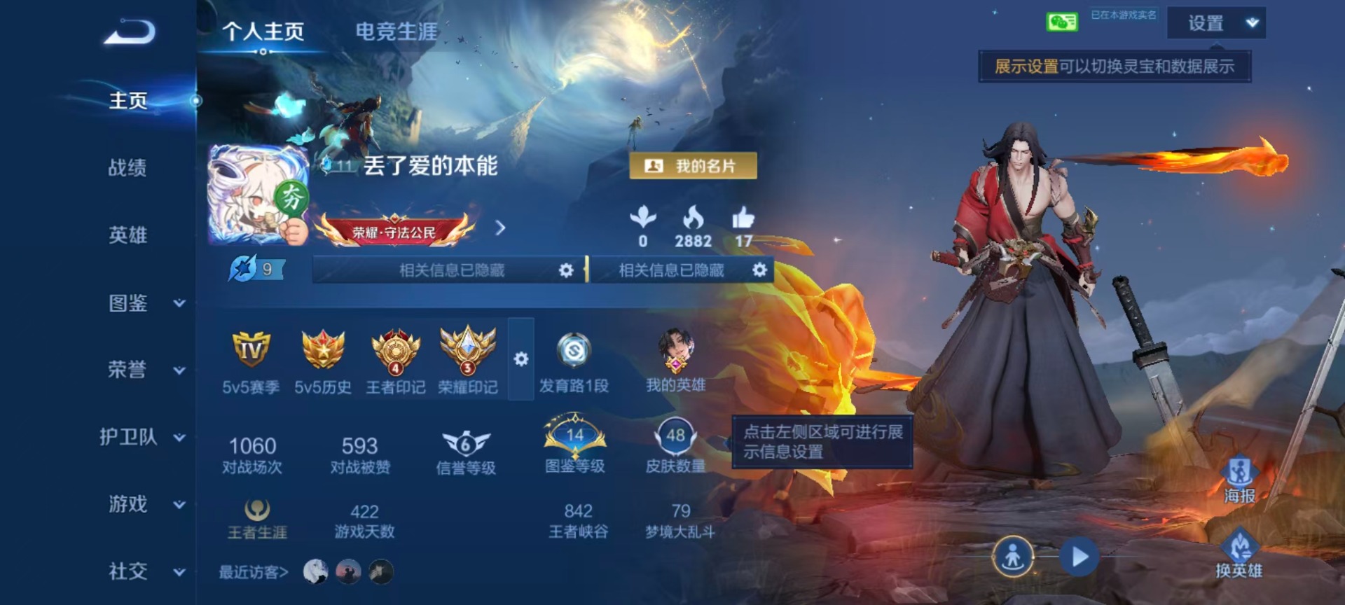 WZMMN4743014王者荣耀账号详情图17 WZMMN4743014王者荣耀账号详情图17