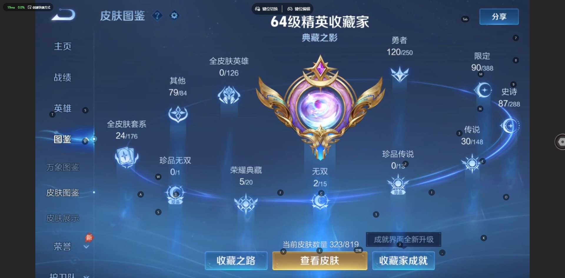 WZQM4692375王者荣耀账号详情图5