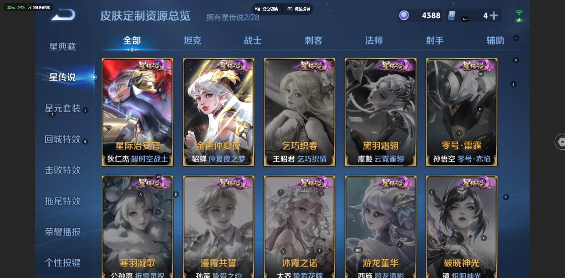 WZQM4692375王者荣耀账号详情图10