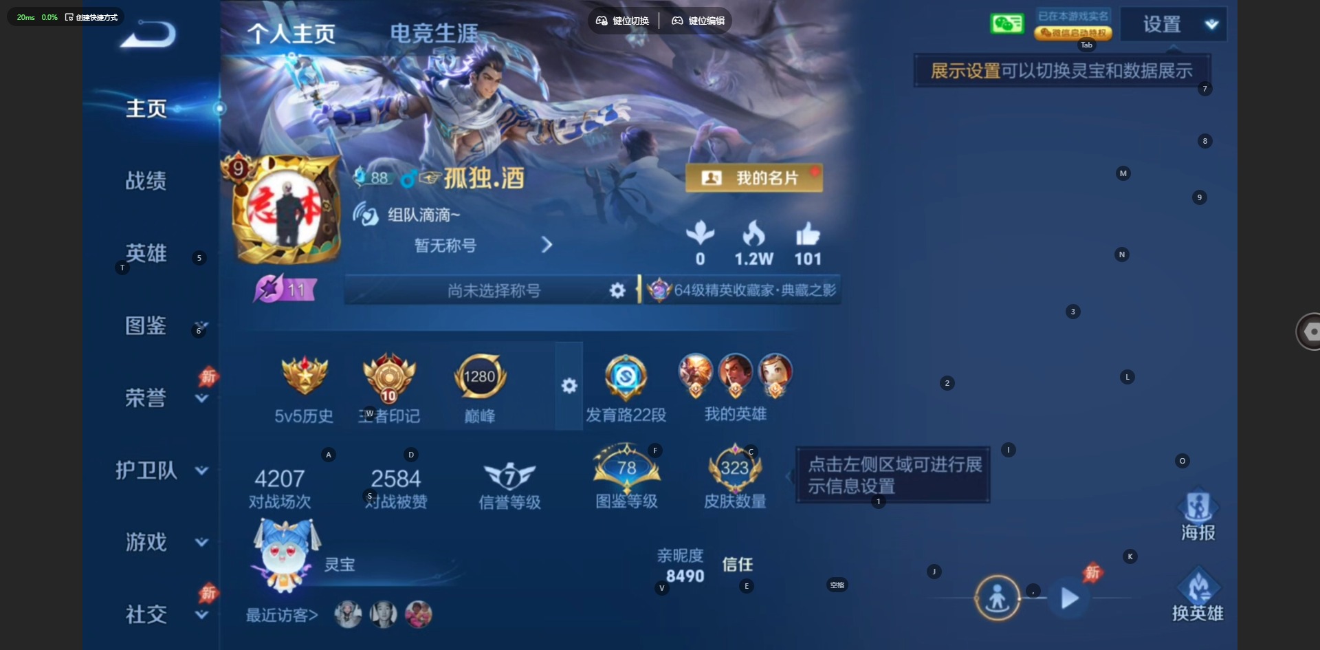 WZQM4692375王者荣耀账号详情图16