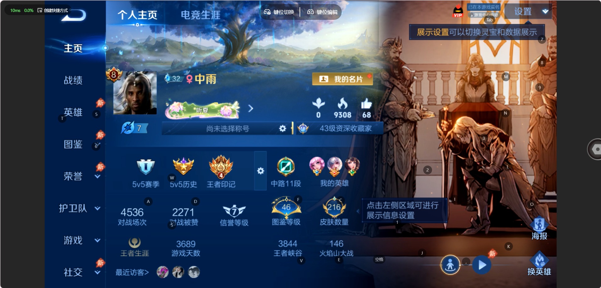WZMMN4618807王者荣耀账号详情图5 WZMMN4618807王者荣耀账号详情图5