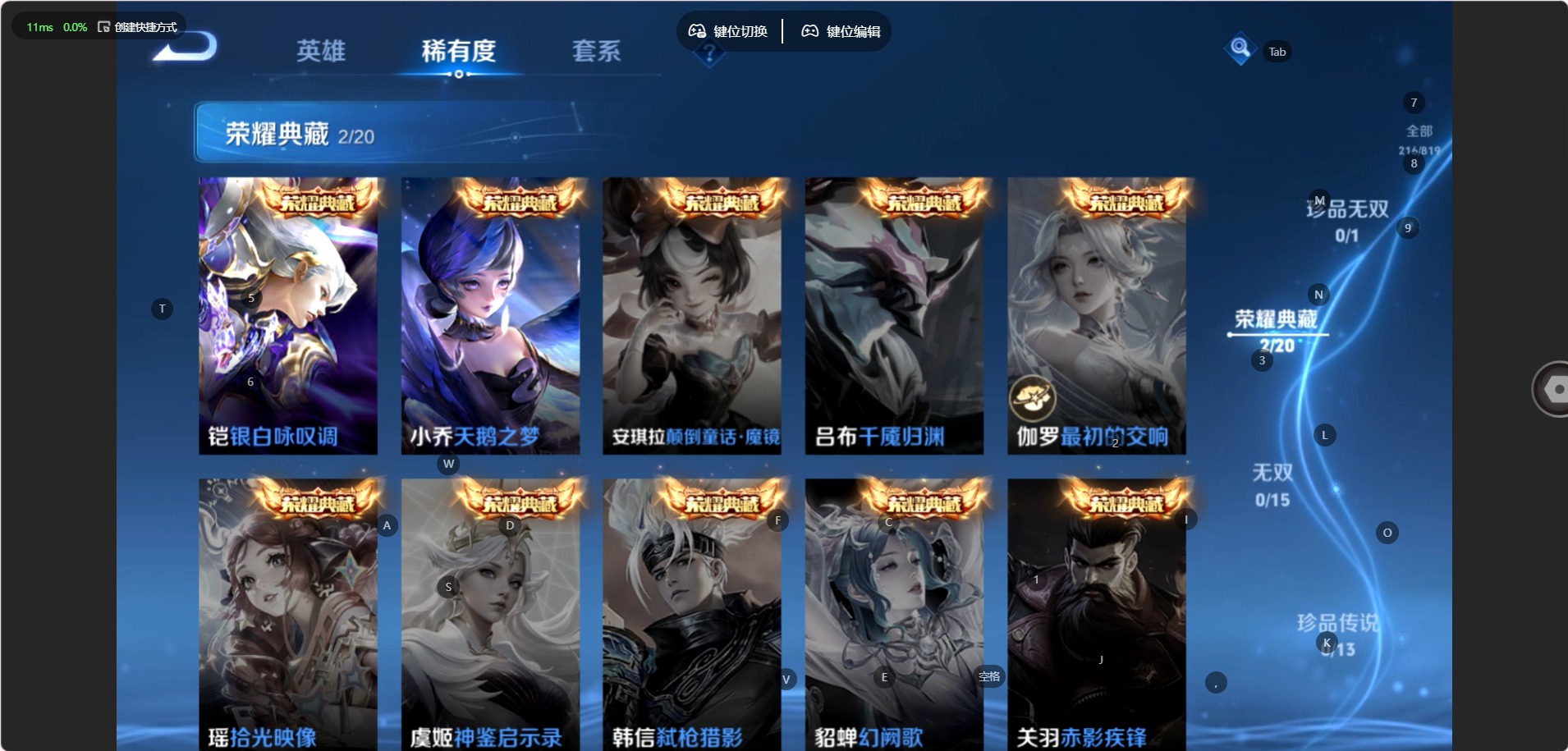 WZMMN4618807王者荣耀账号详情图7 WZMMN4618807王者荣耀账号详情图7