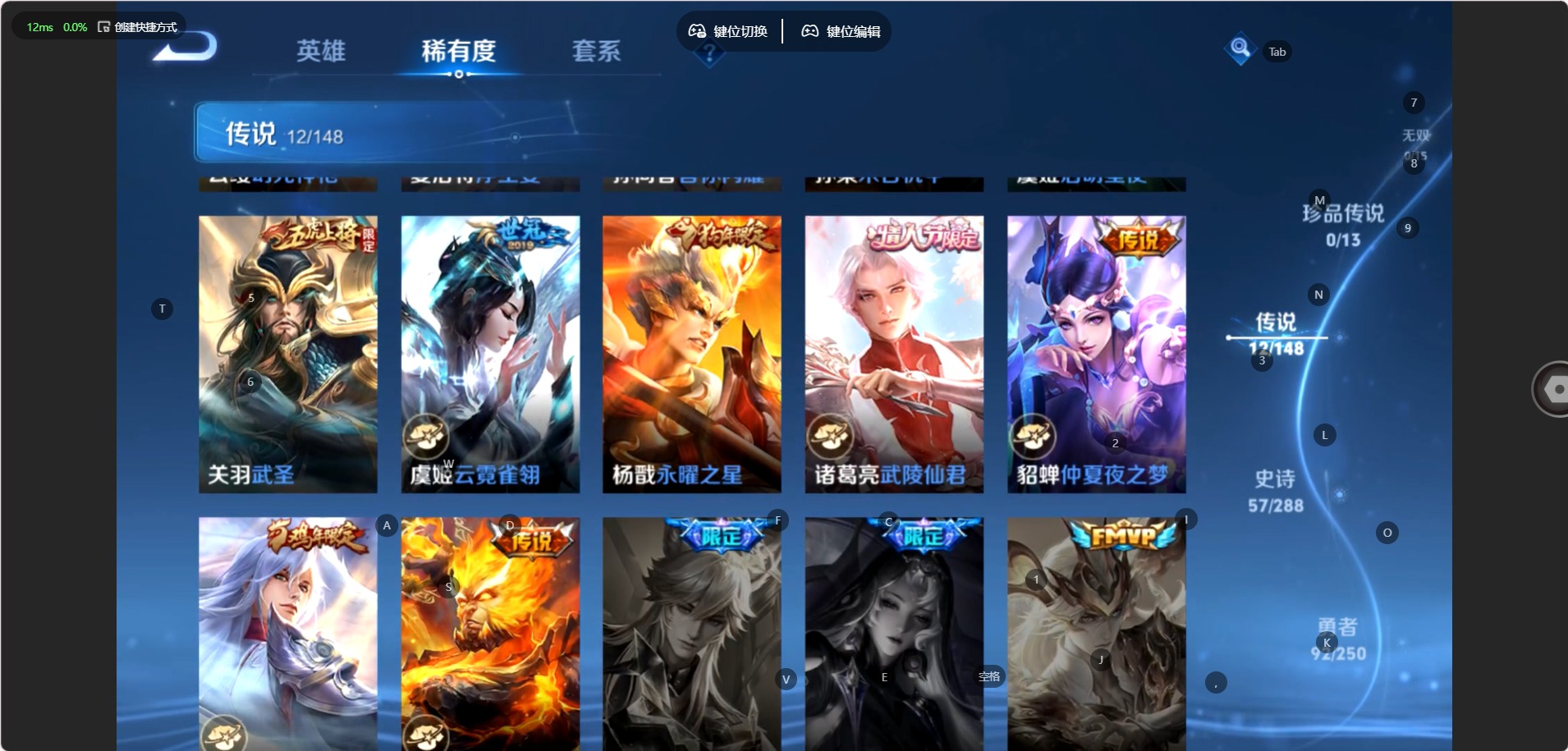 WZMMN4618807王者荣耀账号详情图9 WZMMN4618807王者荣耀账号详情图9