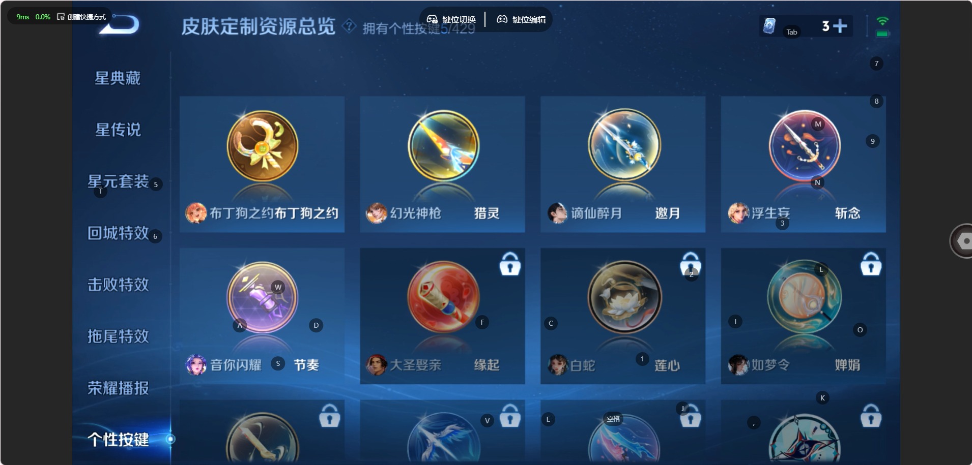 WZMMN4618807王者荣耀账号详情图11 WZMMN4618807王者荣耀账号详情图11