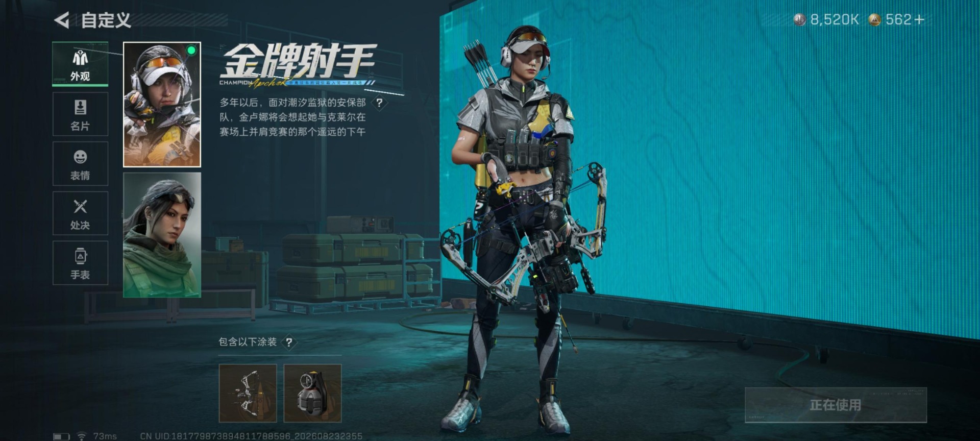 SJZQM4371652三角洲行动账号详情图4 SJZQM4371652三角洲行动账号详情图4