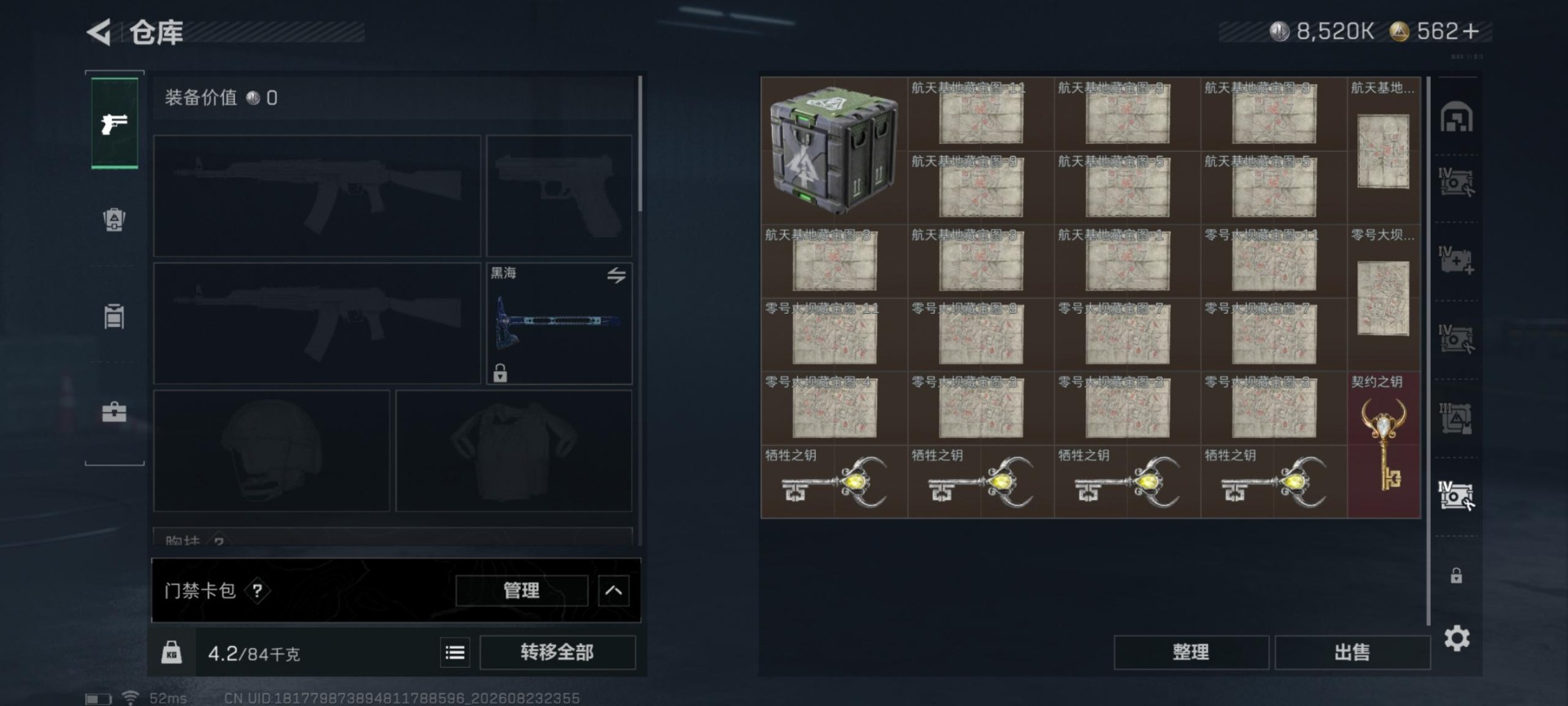 SJZQM4371652三角洲行动账号详情图12 SJZQM4371652三角洲行动账号详情图12