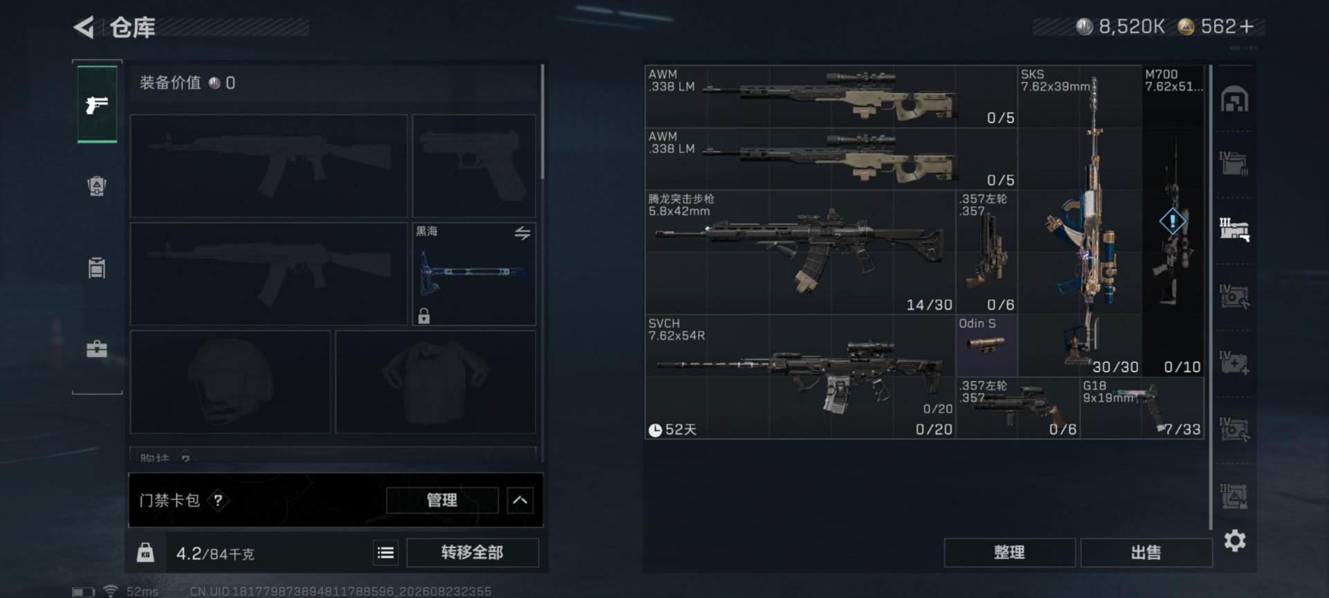 SJZQM4371652三角洲行动账号详情图17 SJZQM4371652三角洲行动账号详情图17