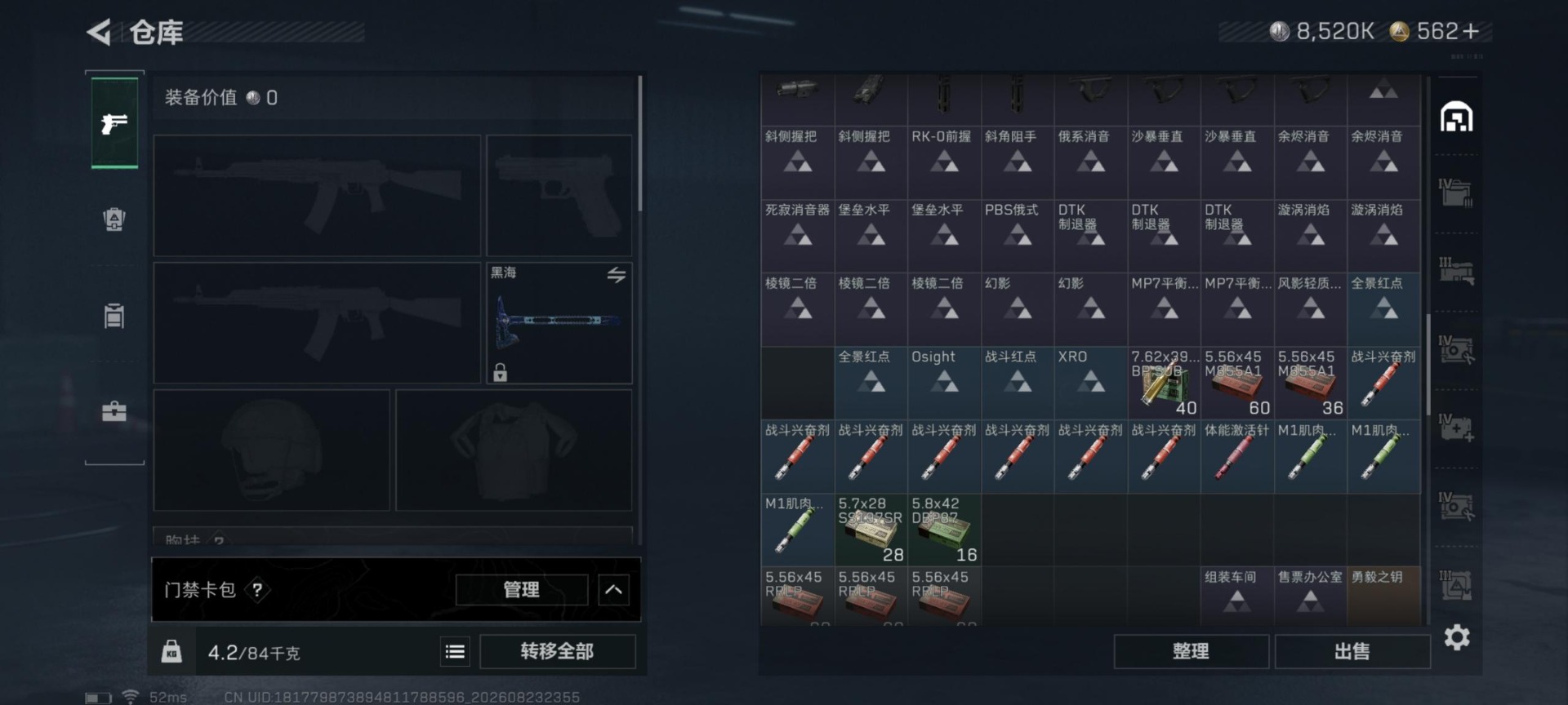 SJZQM4371652三角洲行动账号详情图20 SJZQM4371652三角洲行动账号详情图20