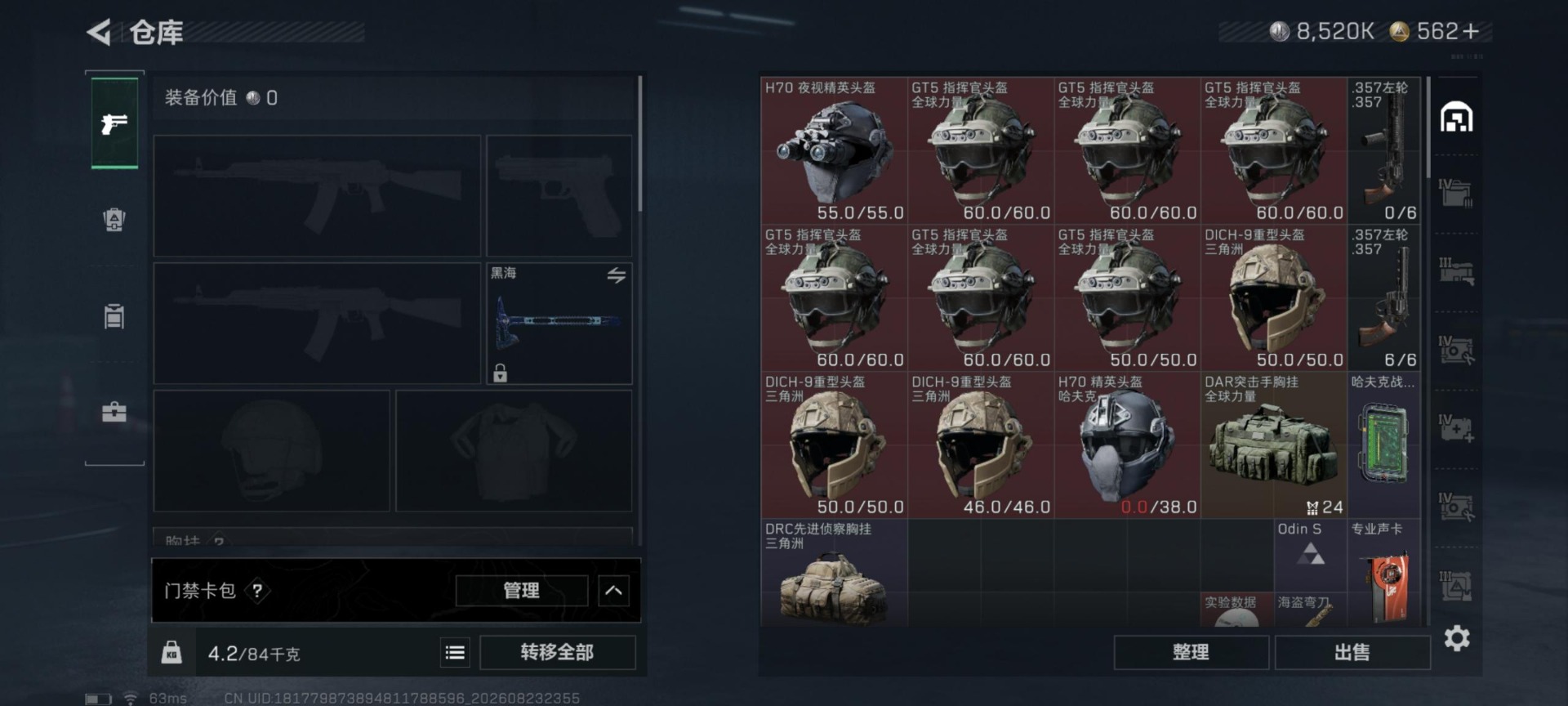 SJZQM4371652三角洲行动账号详情图22 SJZQM4371652三角洲行动账号详情图22