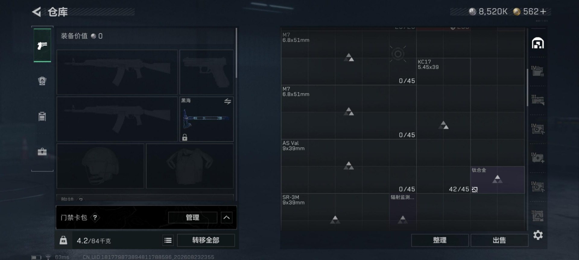 SJZQM4371652三角洲行动账号详情图21 SJZQM4371652三角洲行动账号详情图21
