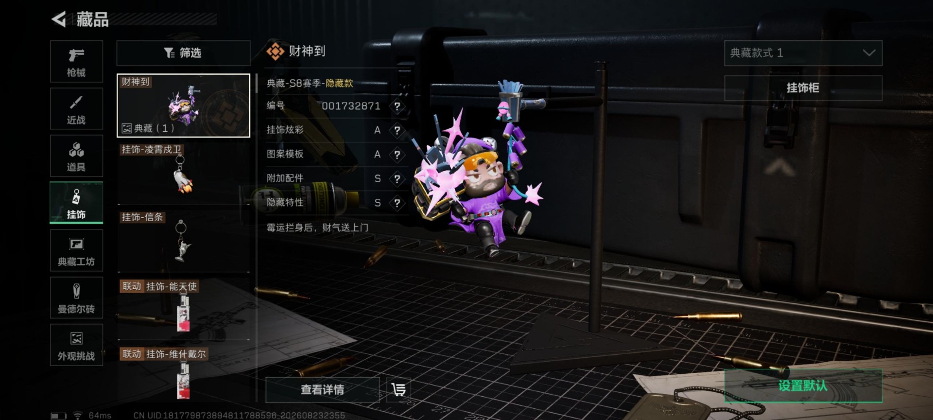 SJZQM4371652三角洲行动账号详情图27 SJZQM4371652三角洲行动账号详情图27