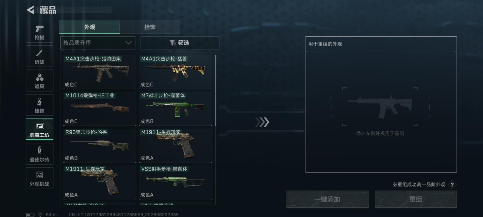 SJZQM4371652三角洲行动账号详情图26 SJZQM4371652三角洲行动账号详情图26