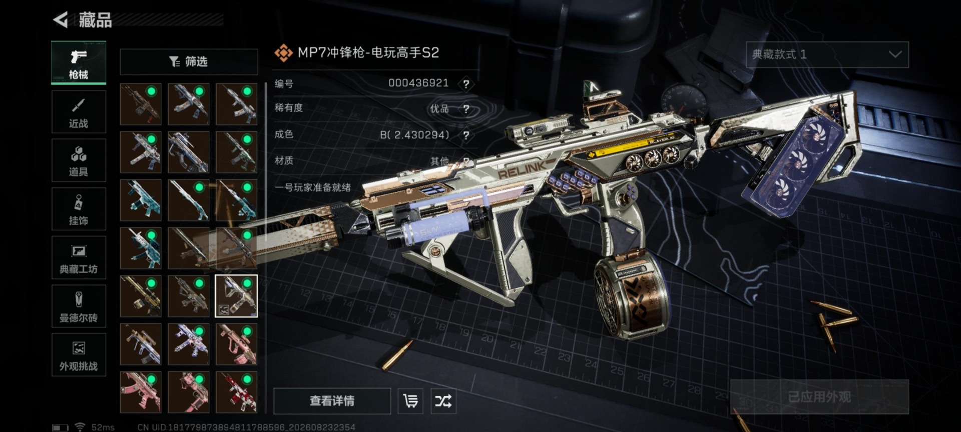 SJZQM4371652三角洲行动账号详情图31 SJZQM4371652三角洲行动账号详情图31