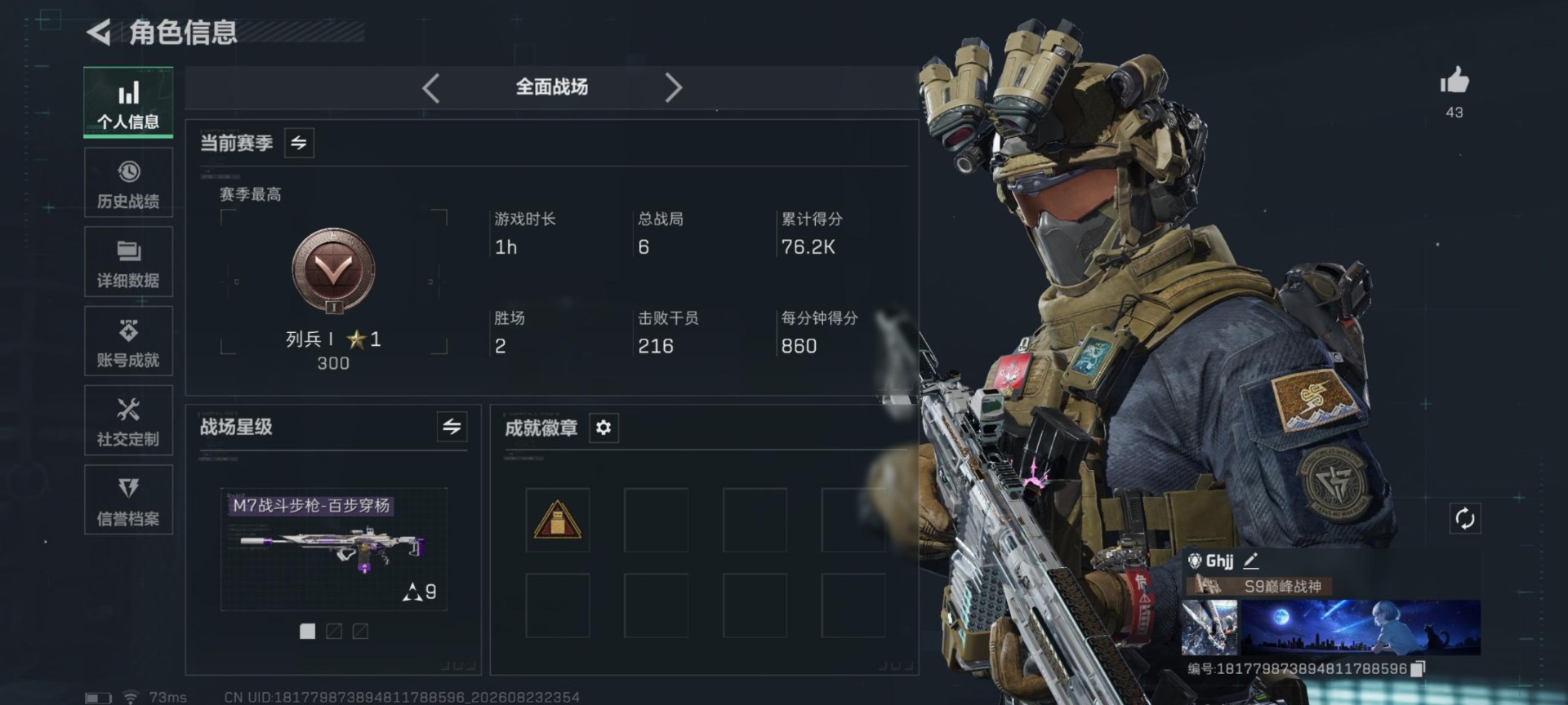 SJZQM4371652三角洲行动账号详情图35 SJZQM4371652三角洲行动账号详情图35