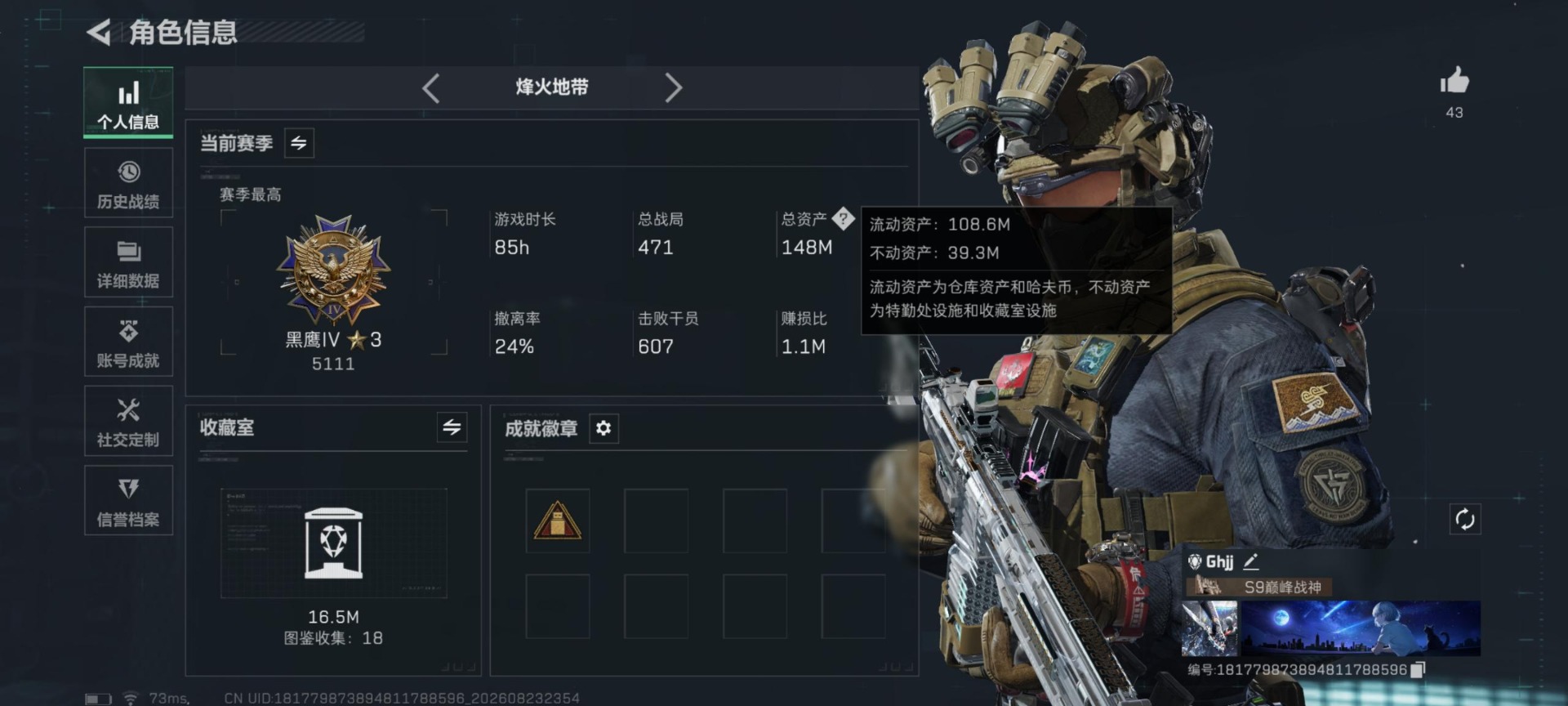 SJZQM4371652三角洲行动账号详情图36 SJZQM4371652三角洲行动账号详情图36