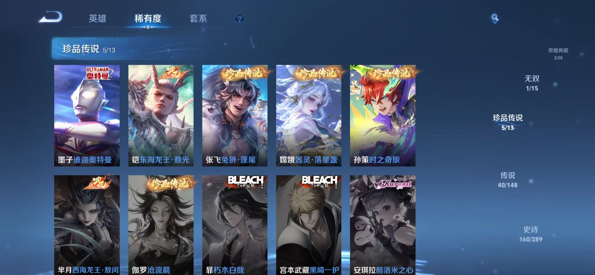 WZQM4609608王者荣耀账号详情图10 WZQM4609608王者荣耀账号详情图10