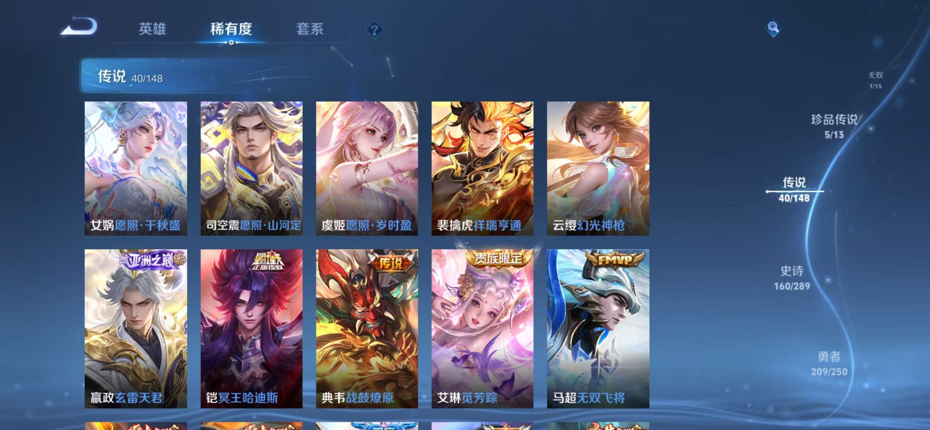 WZQM4609608王者荣耀账号详情图12 WZQM4609608王者荣耀账号详情图12