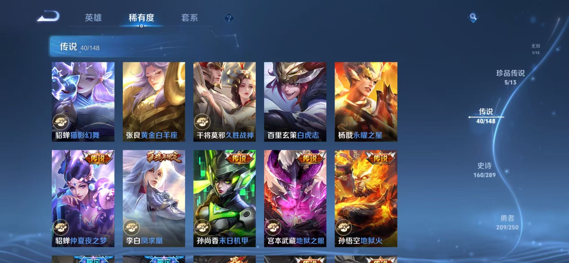 WZQM4609608王者荣耀账号详情图14 WZQM4609608王者荣耀账号详情图14