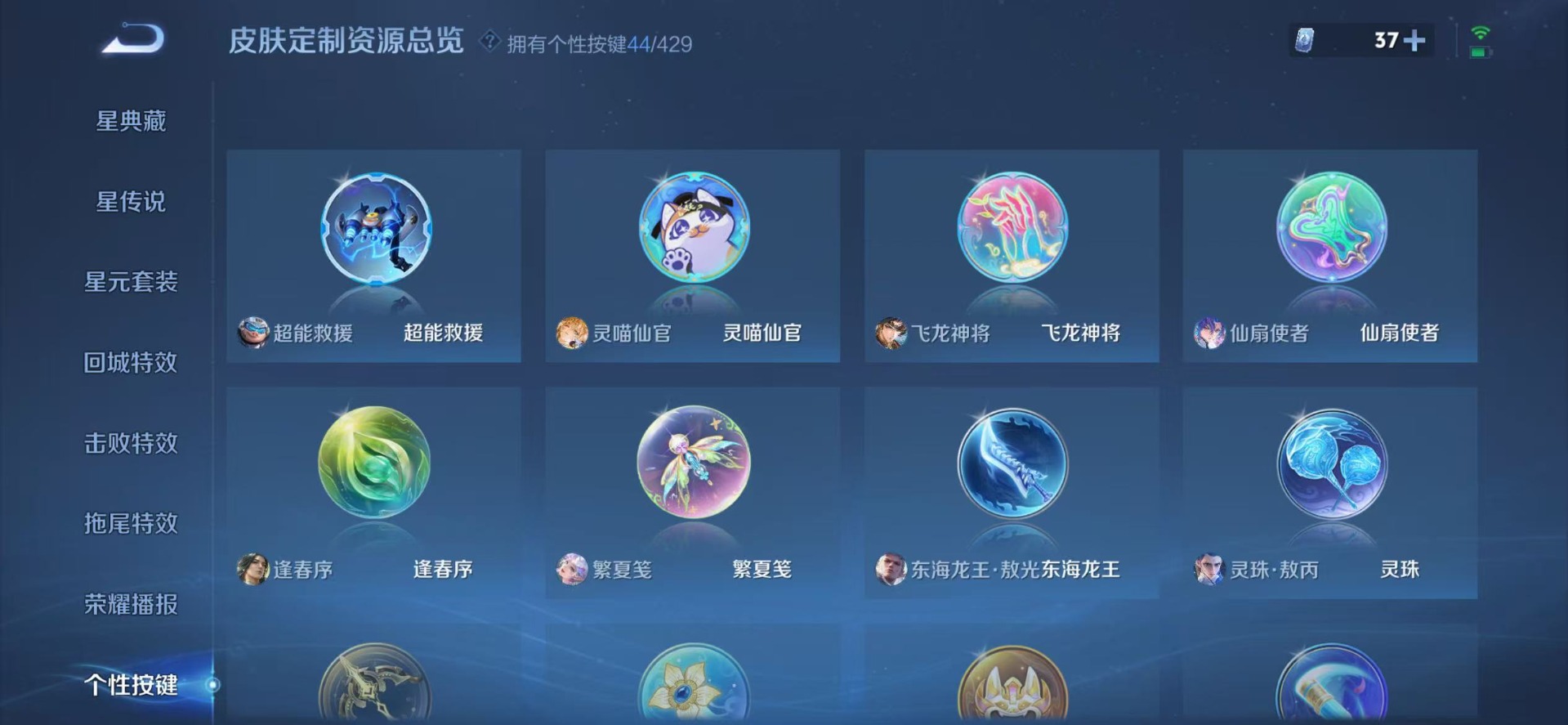 WZQM4609608王者荣耀账号详情图16 WZQM4609608王者荣耀账号详情图16