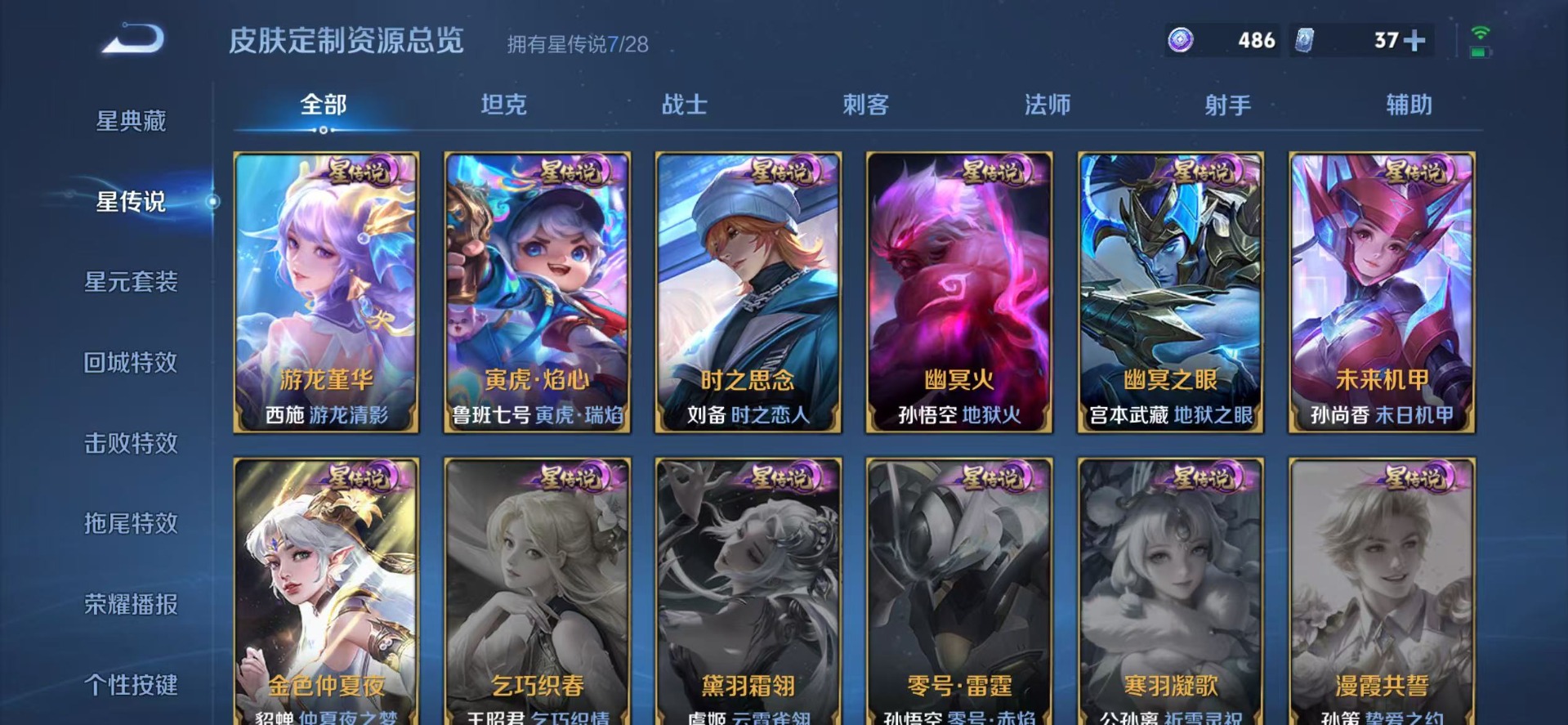 WZQM4609608王者荣耀账号详情图15 WZQM4609608王者荣耀账号详情图15