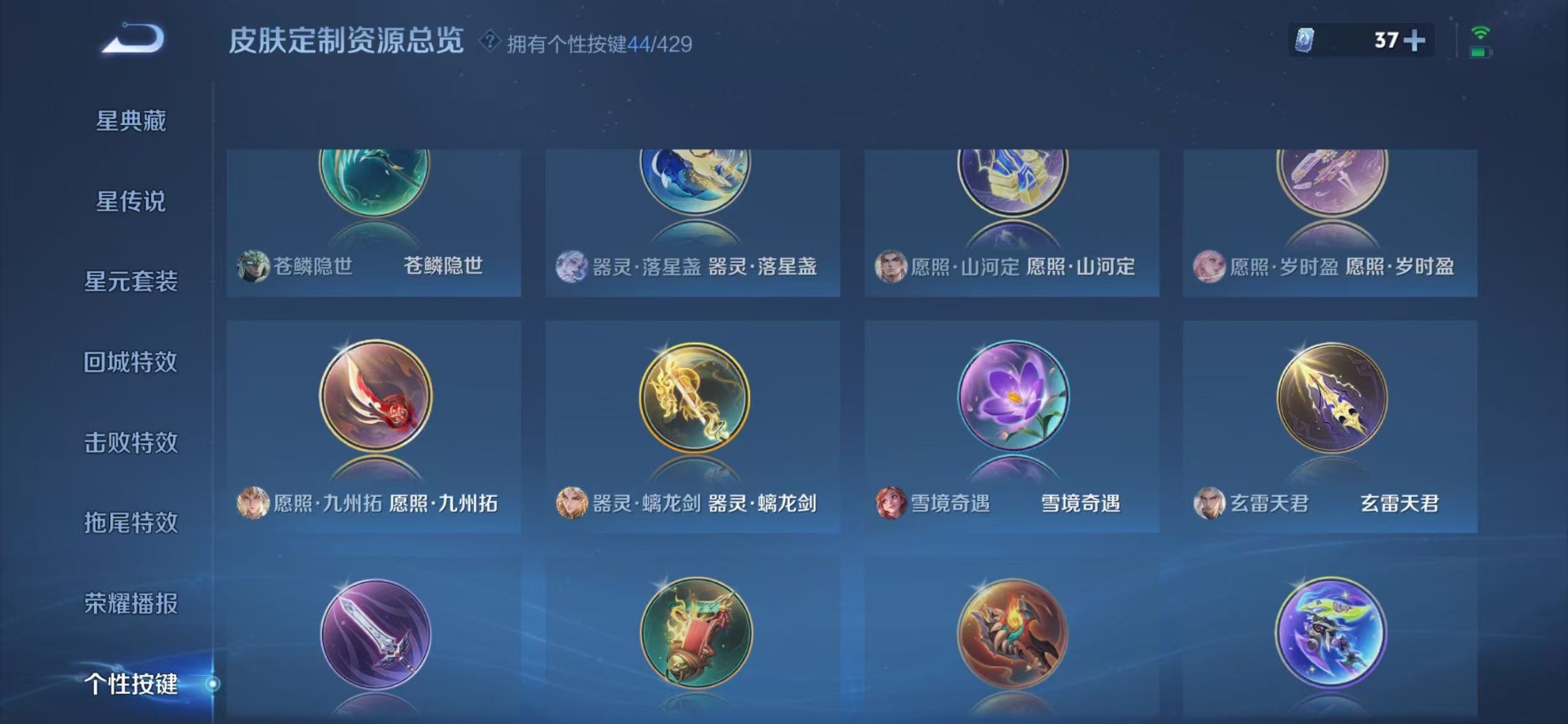 WZQM4609608王者荣耀账号详情图18 WZQM4609608王者荣耀账号详情图18