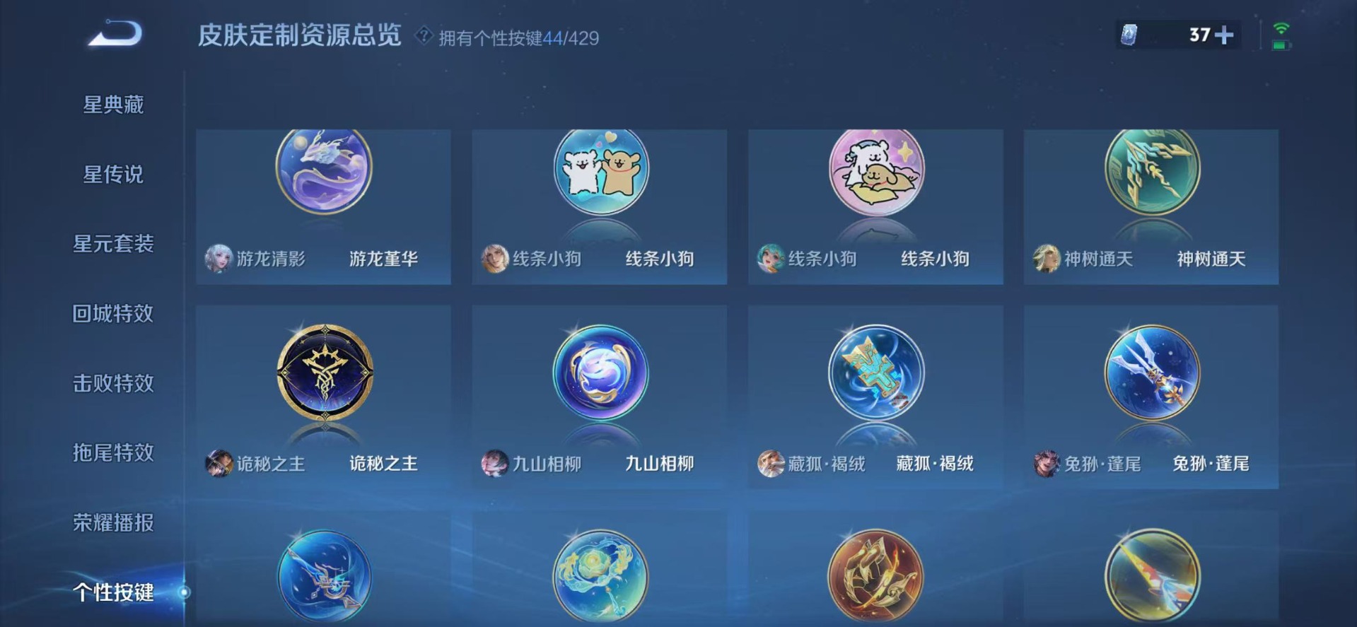 WZQM4609608王者荣耀账号详情图17 WZQM4609608王者荣耀账号详情图17