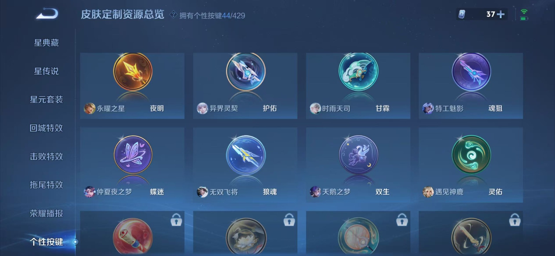 WZQM4609608王者荣耀账号详情图19 WZQM4609608王者荣耀账号详情图19