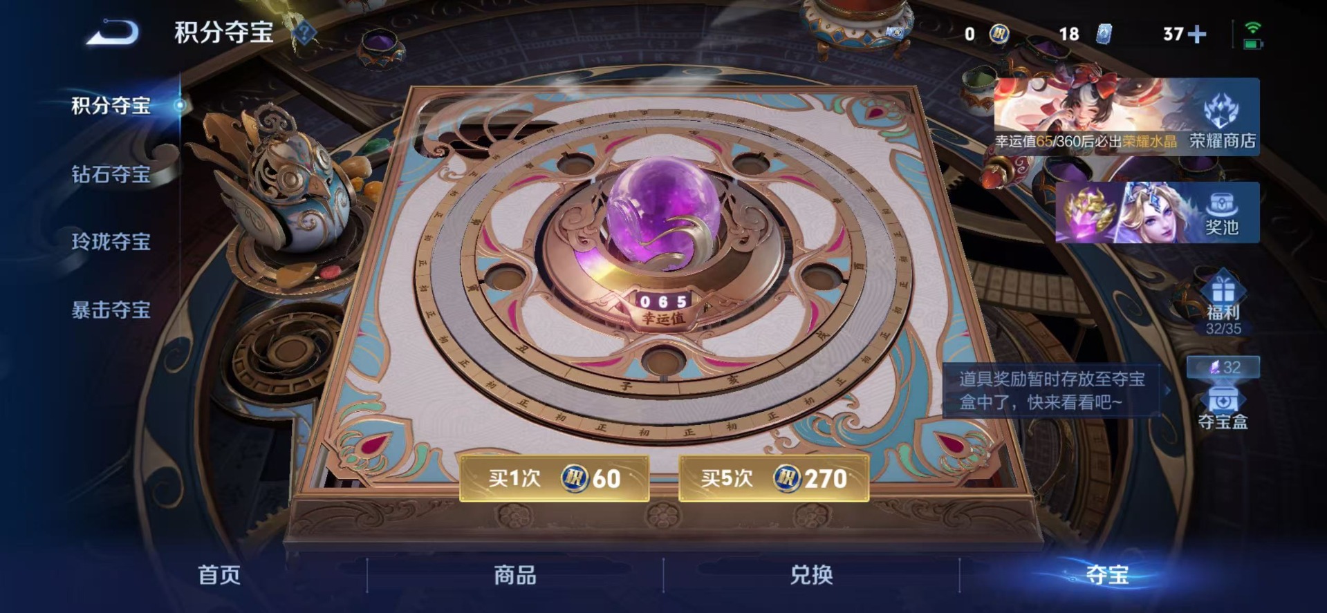 WZQM4609608王者荣耀账号详情图24 WZQM4609608王者荣耀账号详情图24