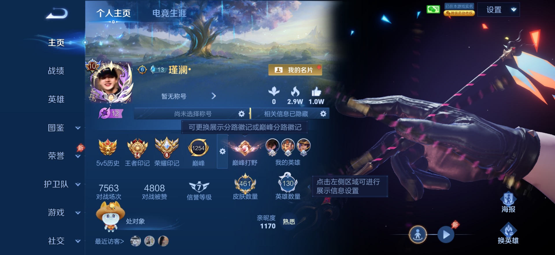 WZQM4699510王者荣耀账号详情图6