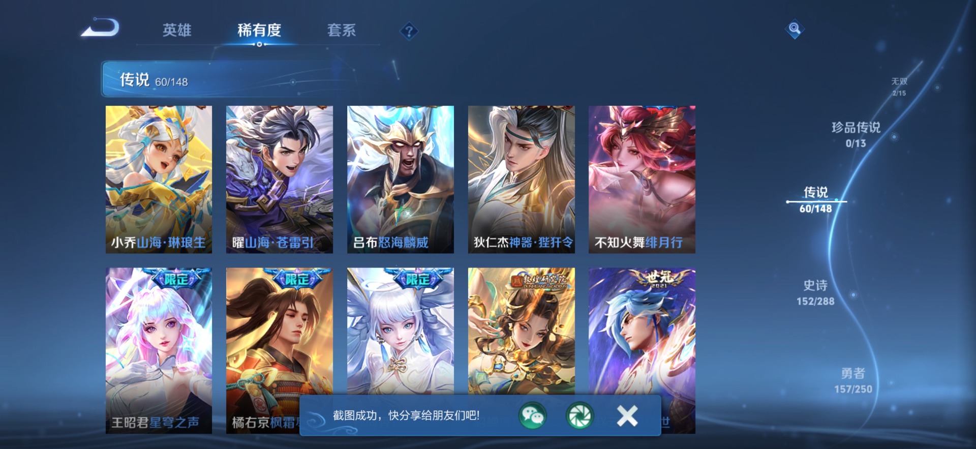 WZQM4699510王者荣耀账号详情图13