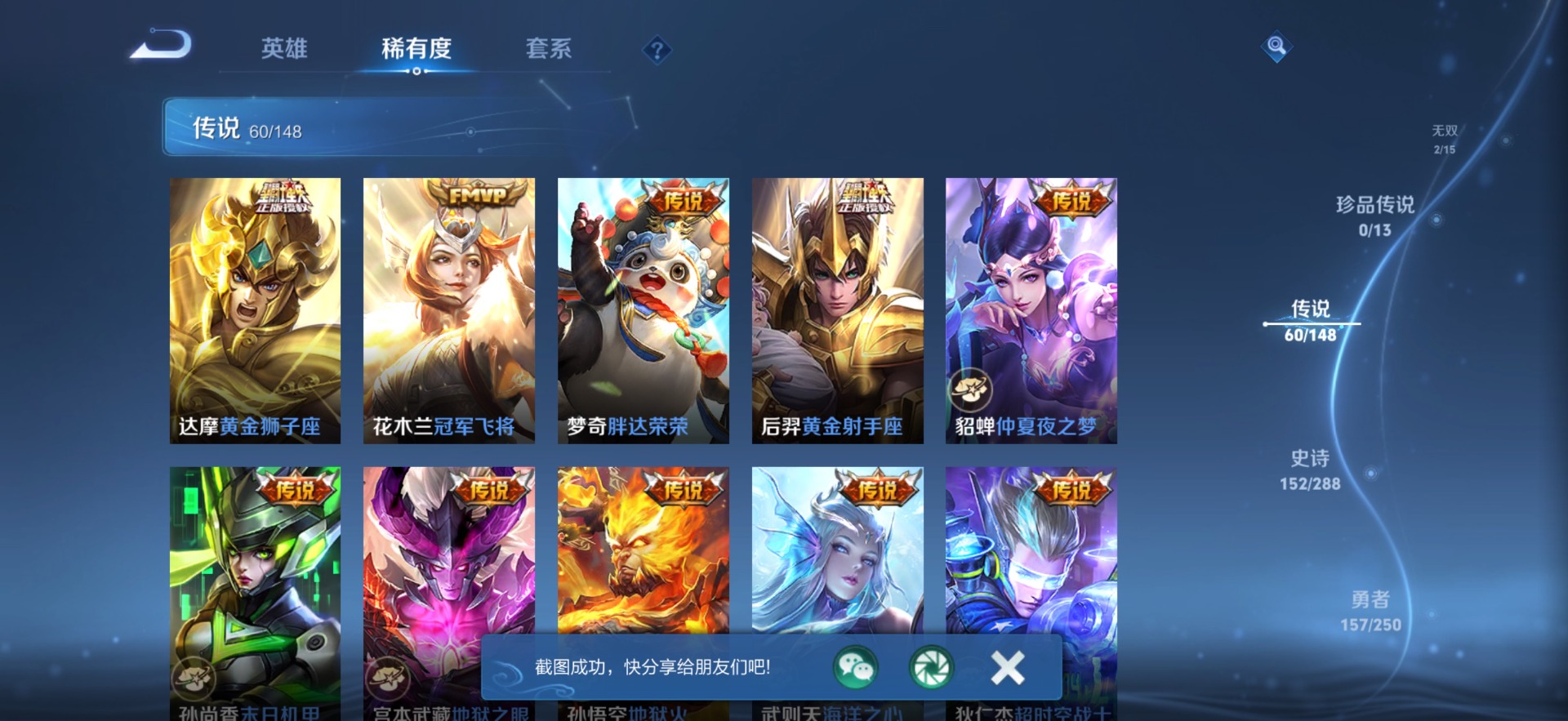 WZQM4699510王者荣耀账号详情图16