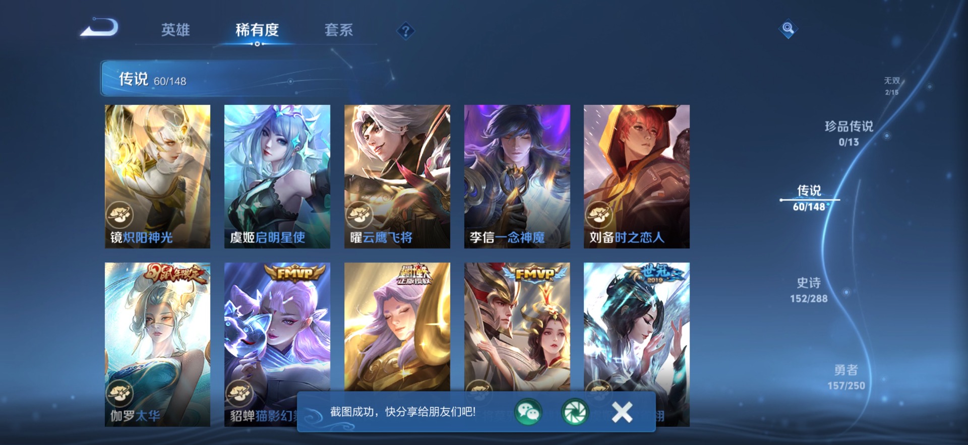 WZQM4699510王者荣耀账号详情图15