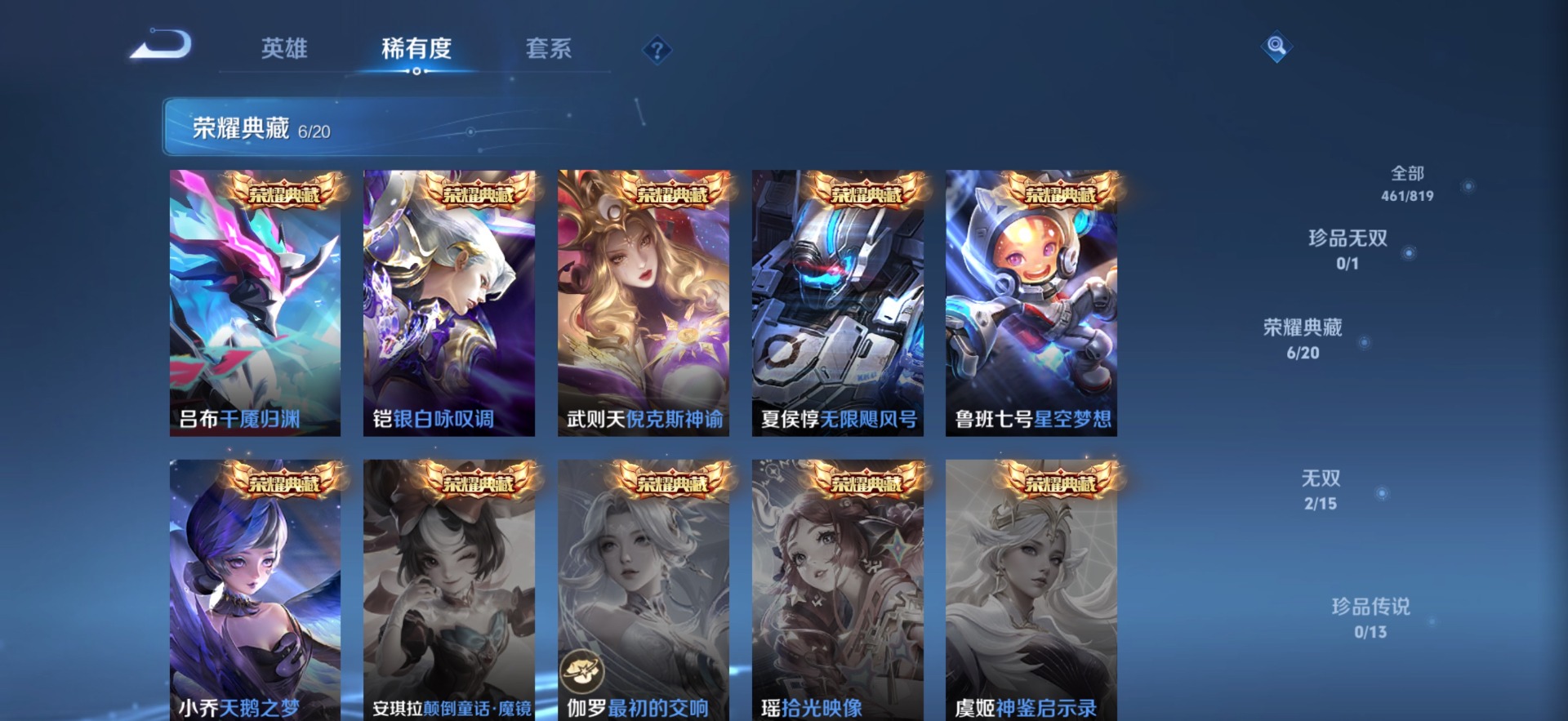 WZQM4699510王者荣耀账号详情图18