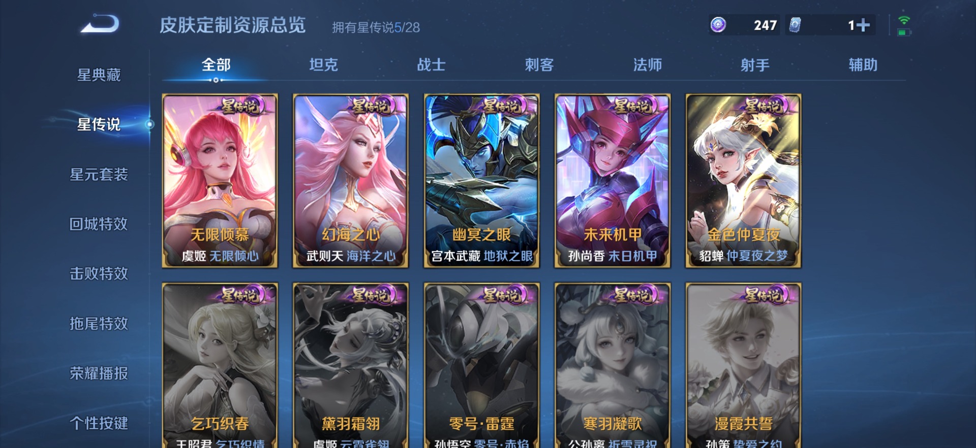 WZQM4699510王者荣耀账号详情图19