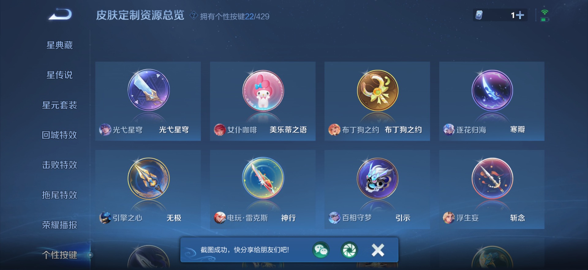 WZQM4699510王者荣耀账号详情图21